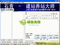 绿色先锋下载2011年12月5日绿色精品更新