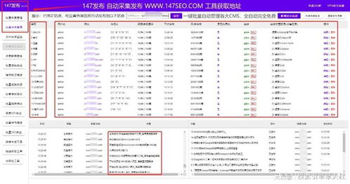 免规则文章采集器,全自动采集发布 