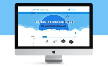 蓝色电子五金织梦模板,Dedecms模板,Dede模板下载