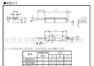 推拉电位器 18FLPA价格_推拉电位器 18FLPA厂家_世界工厂网产品信息库