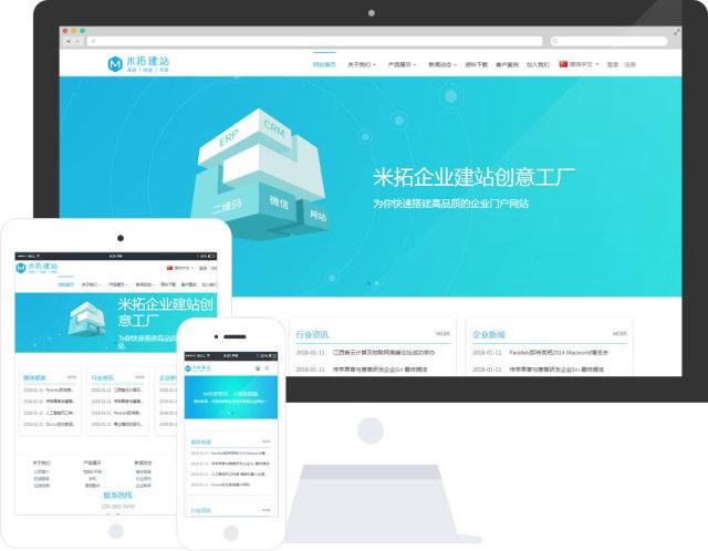 手把手教你使用cms快速搭建企业网站-米拓信息