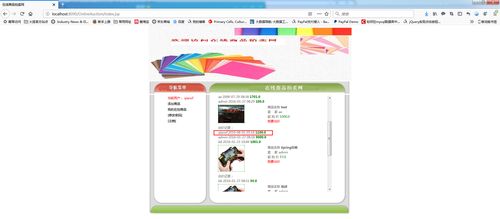 基于java springmvc mysql的在线商品拍卖网站