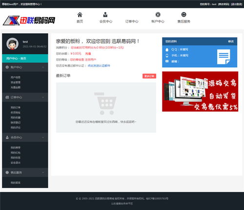 大气精美的php虚拟资源素材商品交易平台网站源码