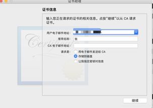 超级签名cms后台管理系统添加开发者账号流程