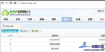 espcms cookie注入与详细分析