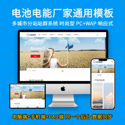 云优cms多城市分站站群系统94yunucms动力刀座厂家响应式通用模板