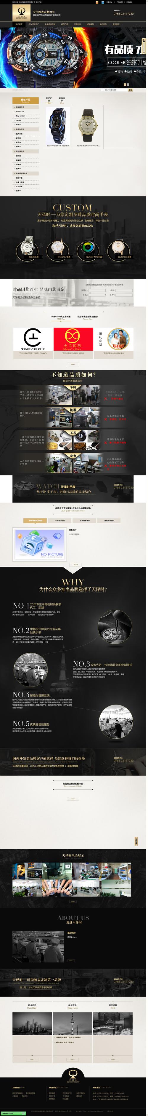 网站建设美图-网站开发|帝国cms系统专业建站|cms系统仿站-网站建设