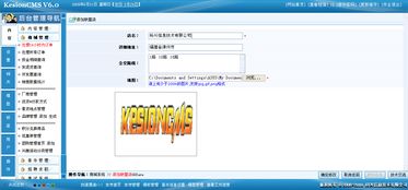 1 网店系统商品添加