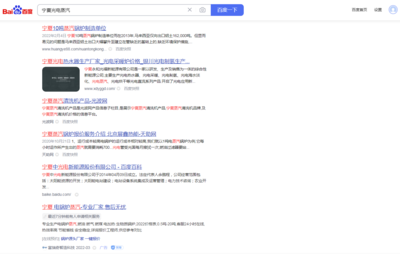 *定位·排名middot;紧抓“流量密码”,万家推云平台助力新能源企业开辟营销新赛道!
