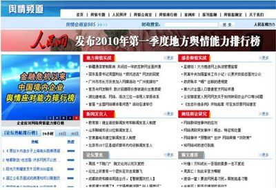 媒体舆情综合管理系统simepu m-cms-舆情监控系统-软件产品网