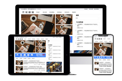 电线生产定制厂家通用易优cms模板(响应式模板)