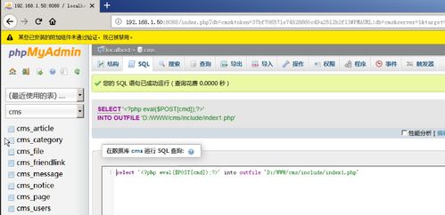 web漏洞实例分析 mysql数据库漏洞利用