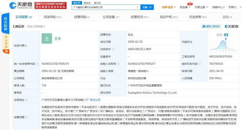 酷狗关联公司经营范围新增动漫游戏开发 互联网直播服务等