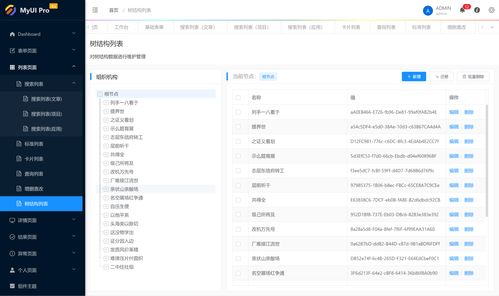 my web myweb 是一个企业级中后台前端 设计解决方案的的项目工程模板,它可以帮助你快速搭建企业级中后台产品原型