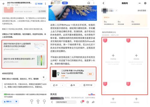 618不火了,可能是因为电商正在去中心化