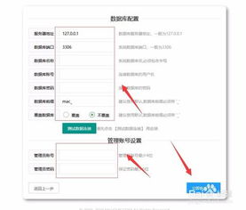 如何安装苹果cms系统建站