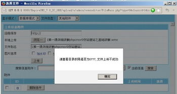 关于帝国cms目录权限不为0777的问题