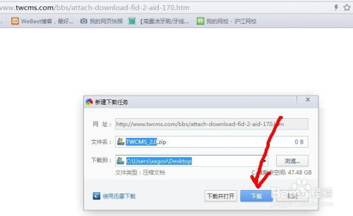 twcms通王cms教程 修改 模版主题修改