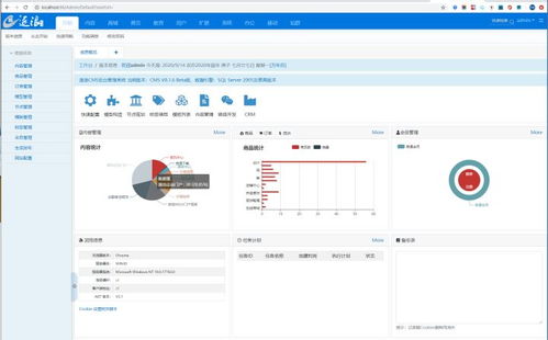 逐浪cms最新v8.1.6 beta版安装部署操作