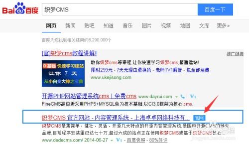 织梦cms建站的基本使用方法 安装篇