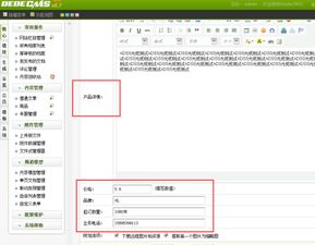 织梦cms 添加内容的后台怎么修改