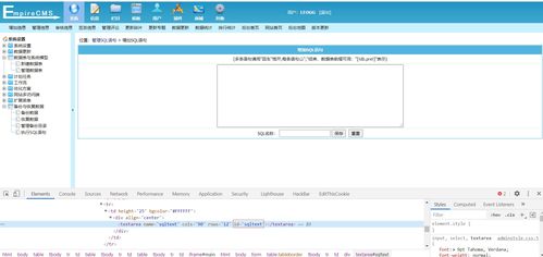 帝国cms empirecms v7.5漏洞分析