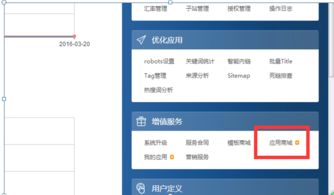供应商使用全套流程