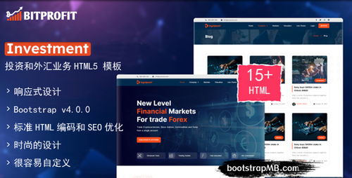 推荐10套高端投资公司官网模板web源码下载 bootstrap实现