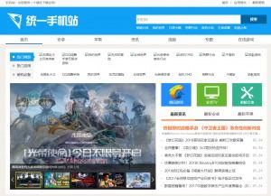 96kaifa仿统一手机网 帝国cms模板 免费分享