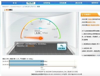 中国电信宽带测速网/网电宽带测速无水印/360宽带测速器