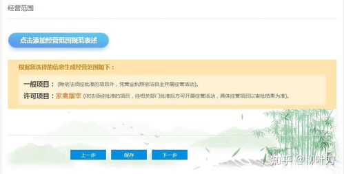 杭州公司营业执照网上办理具体流程