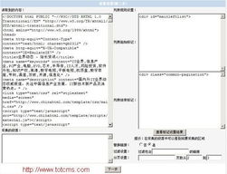 web采集