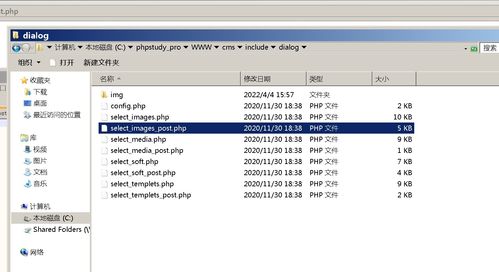 cms v5.7 sp2漏洞复现 cve 2018 20129