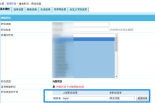 如何修改帝国cms默认的生成路径