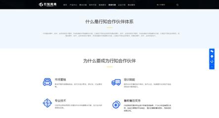 iBlackIT深色互联网软件服务企业网站定制与CMS解决方案