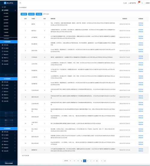 祥云平台CMS 10.4 云天版产品介绍 高效网站内容管理解决方案
