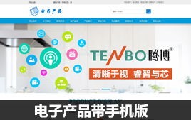 织梦模板CMS 中国网站建设的经典之选
