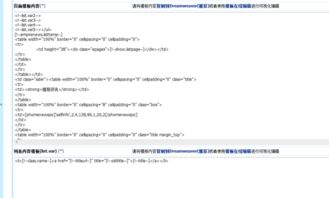 帝国CMS实现文章前自动添加栏目名称的方法