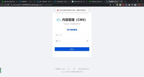 小程序访问CMS系统出现404错误的原因与解决方法
