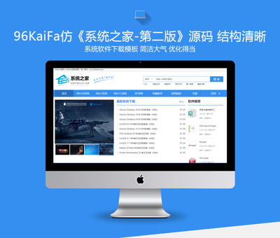 系统之家-第二版 基于帝国CMS内核的完整版网站源码详解