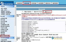 齐博CMS整站整合Discuz X2.5操作教程
