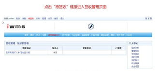 CMS网站管理系统的签收功能 优化内容管理流程的关键环节