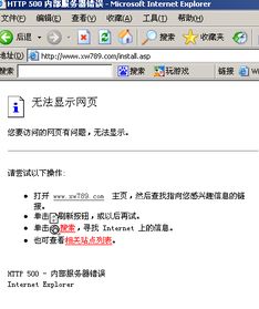解决马克斯CMS上传后install.asp出现500错误的方法
